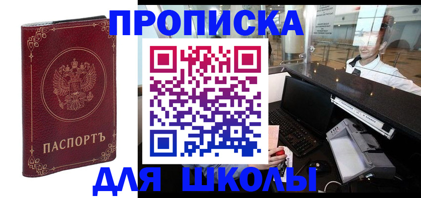 временная регистрация законно в Курчалом