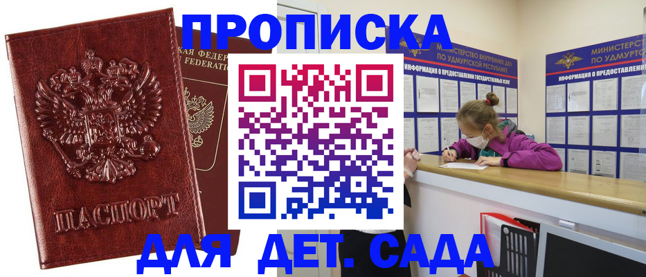 миграционный учет в Курчалом