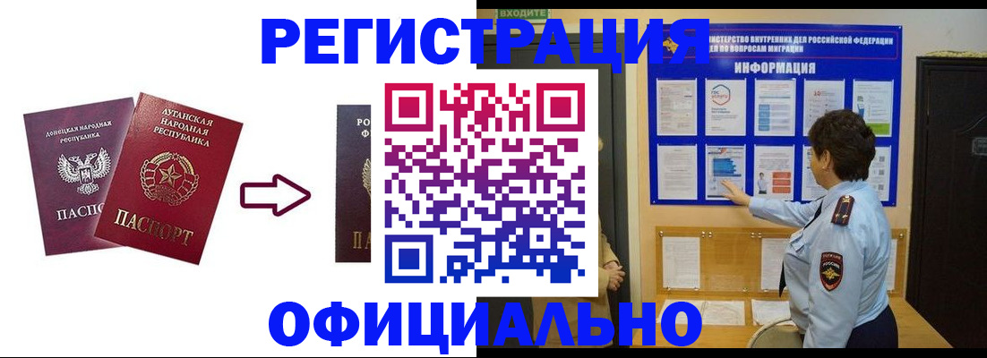 где прописаться в Курчалом