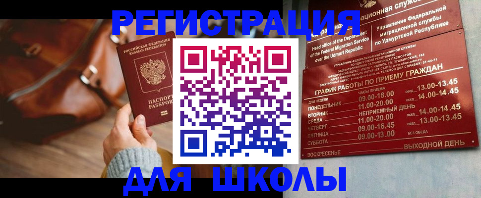 прописка в квартире в Курчалом