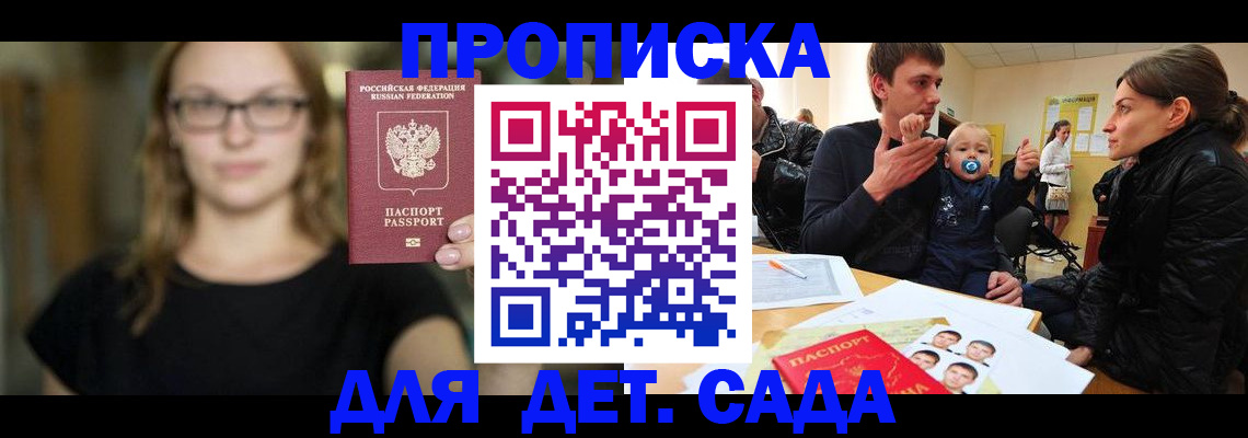 прописка для военкомата в Курчалом