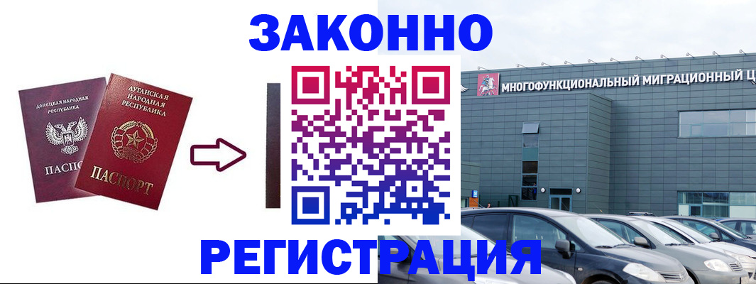 прописка в квартире в Курчалом