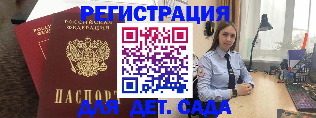 где прописаться в Курчалом